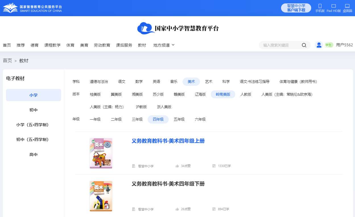 岭南美版四年级下册美术电子讲义讲义（附具体步骤）