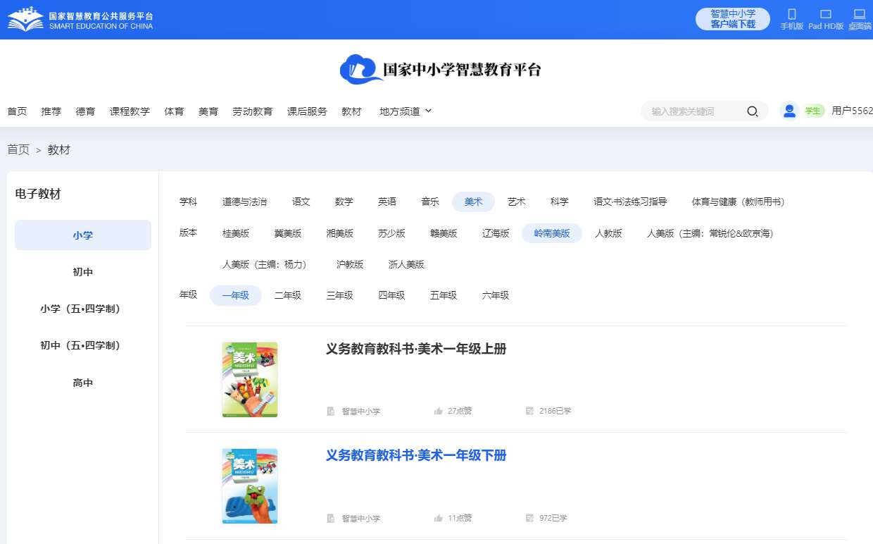 岭南美版一年级上册美术电子讲义讲义(附具体步骤)