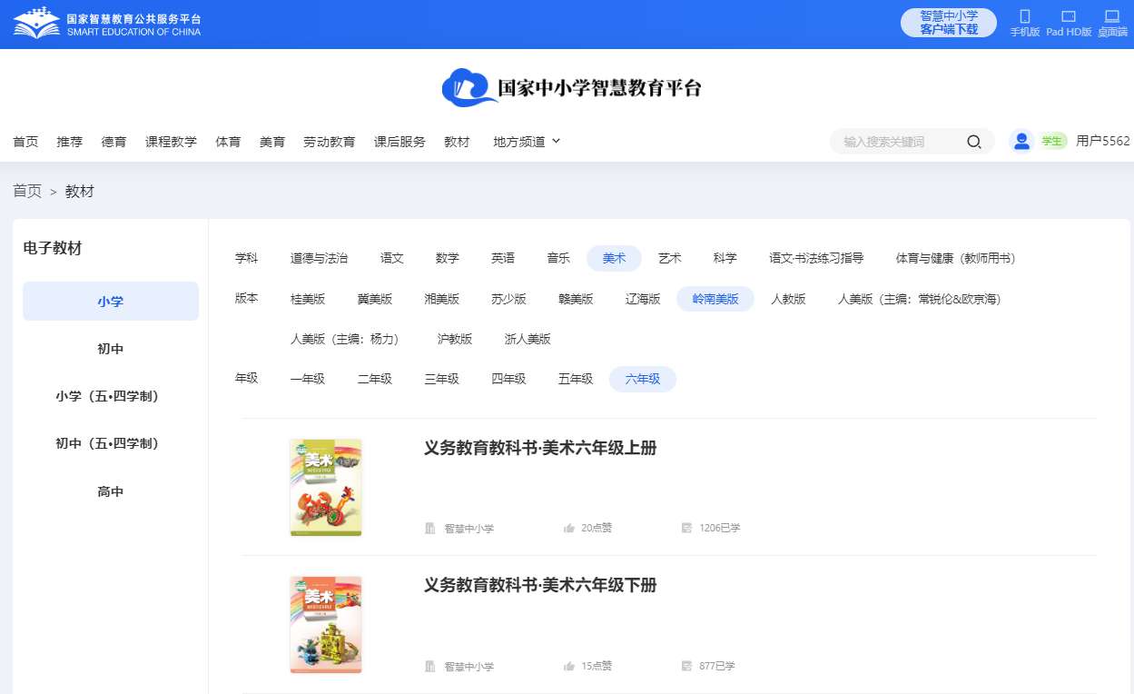 岭南美版六年级下册美术电子讲义讲义(附具体步骤)