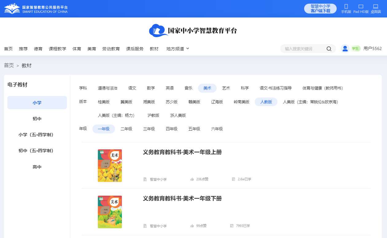 人教版一年级上册美术电子讲义讲义(附具体步骤)