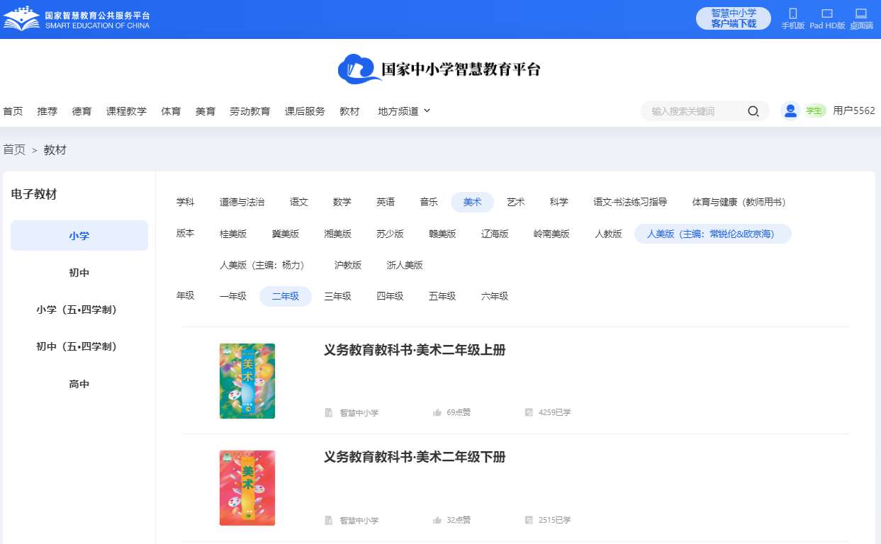 人美版二年级下册美术电子讲义讲义(附具体步骤)