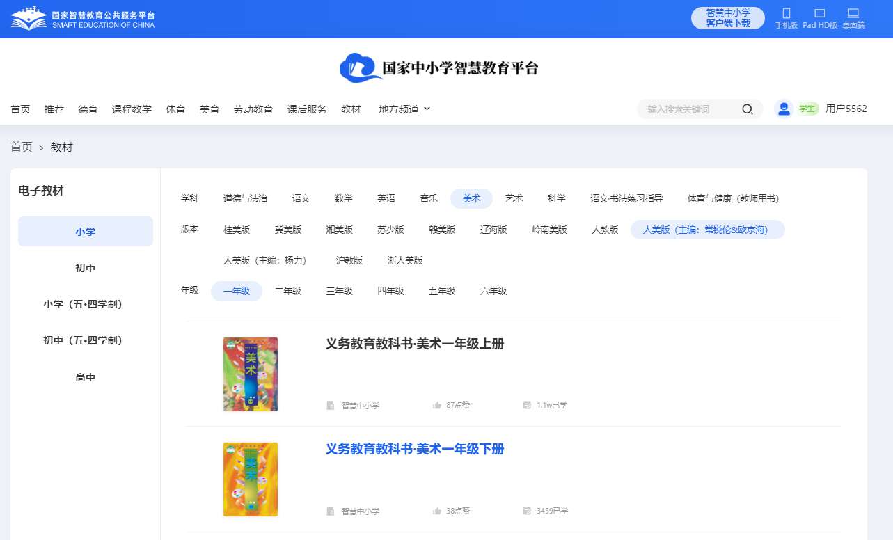 人美版一年级上册美术电子讲义讲义(附具体步骤)