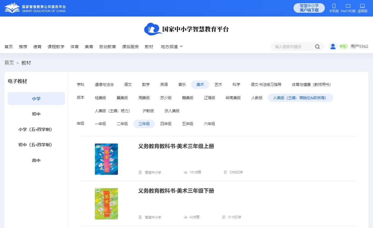 人美版三年级下册美术电子讲义讲义（附具体步骤）