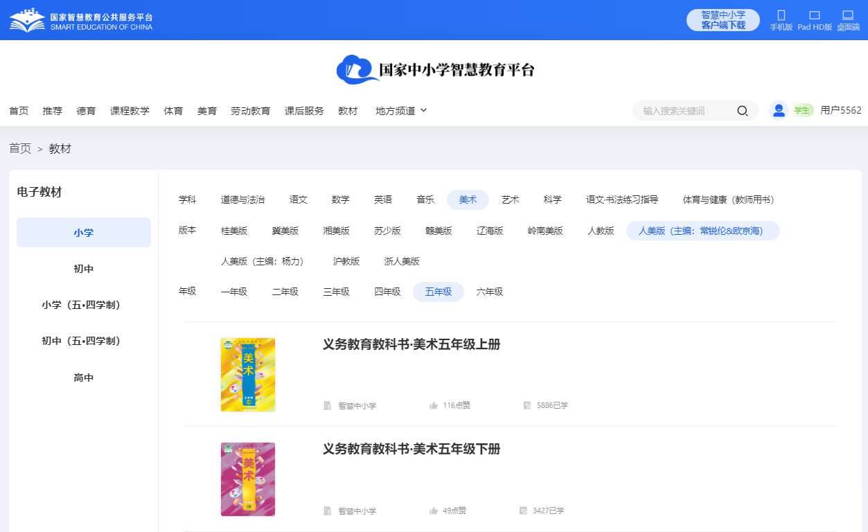 人美版五年级下册美术电子讲义讲义（附具体步骤）