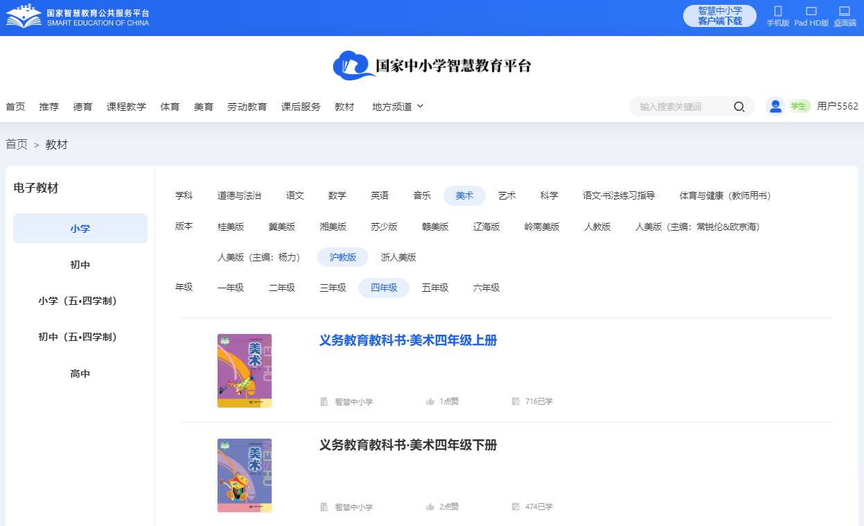 沪教版四年级下册美术电子讲义讲义（附具体步骤）
