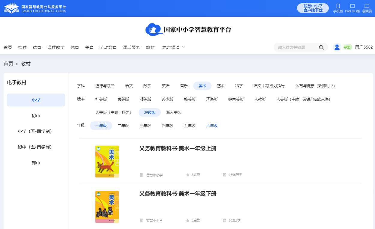 沪教版一年级上册美术电子讲义讲义（附具体步骤）