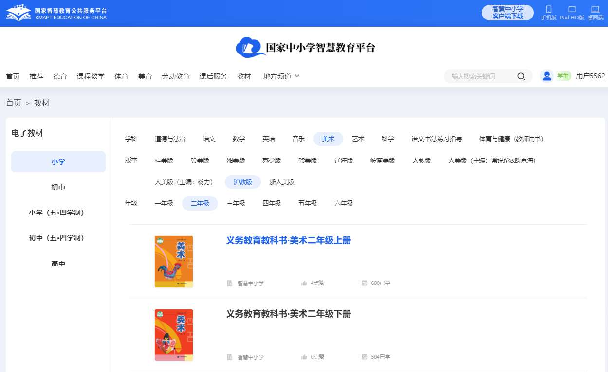 沪教版二年级上册美术电子讲义讲义（附具体步骤）