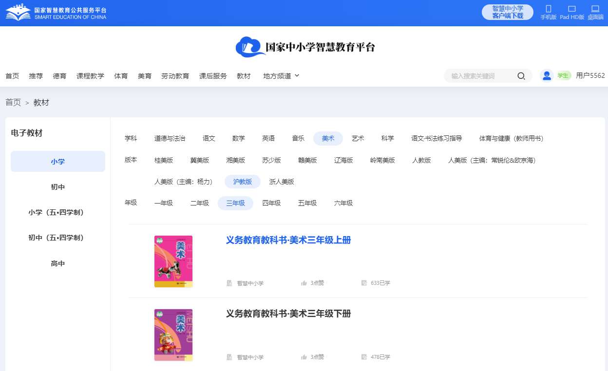 沪教版三年级上册美术电子讲义讲义（附具体步骤）