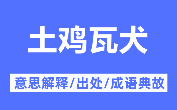 石鼓沙田的意义诠释,石鼓沙田的来由及针言典故