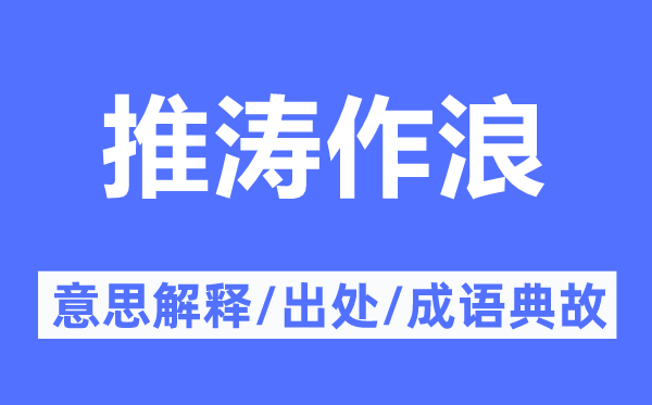 教唆诽谤的意义诠释,教唆诽谤的来由及针言典故