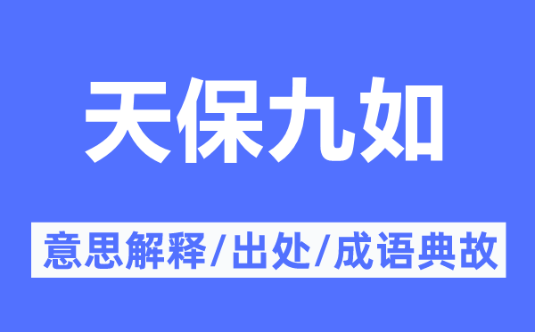 长寿百岁的意义诠释,长寿百岁的来由及针言典故
