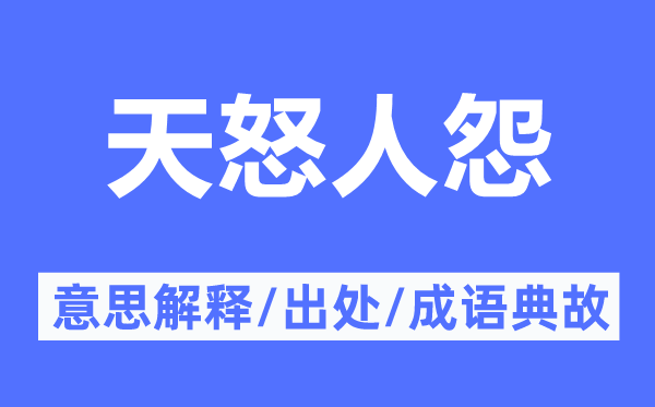 树碑立传的意义诠释,树碑立传的来由及针言典故