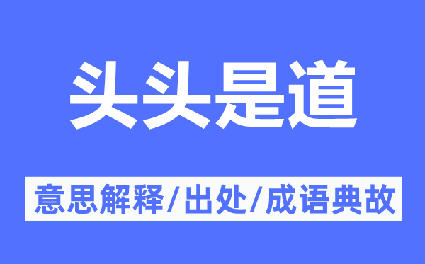 层次分明的意义诠释,层次分明的来由及针言典故