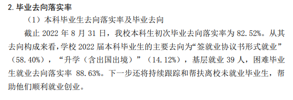 江西科技师范大学失业率及失业远景怎样样,好失业吗?
