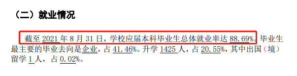江西师范大学失业率及失业远景怎样样,好失业吗？