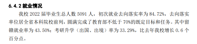 江西农业大学失业率及失业远景怎样样,好失业吗？