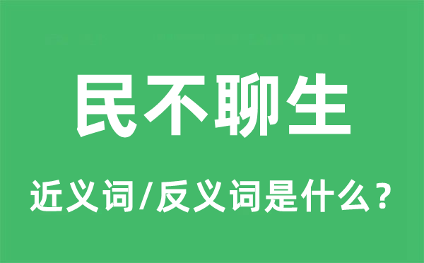 水深炽热的近义词和反义词是甚么,水深炽热是甚么意义