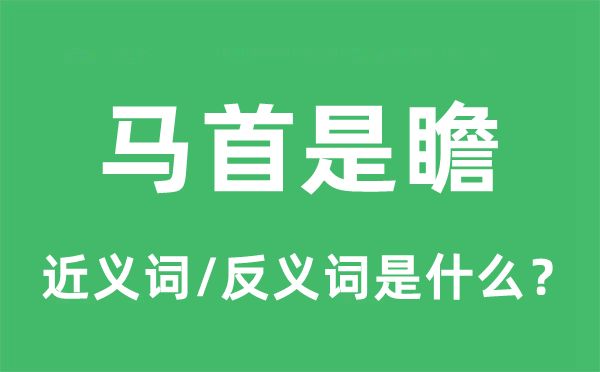 极力模仿的近义词和反义词是甚么,极力模仿是甚么意义