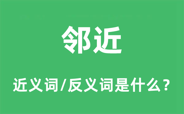 理屈的近义词和反义词是甚么,理屈是甚么意义