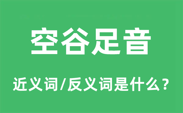 车水马龙的近义词和反义词是甚么,车水马龙是甚么意义