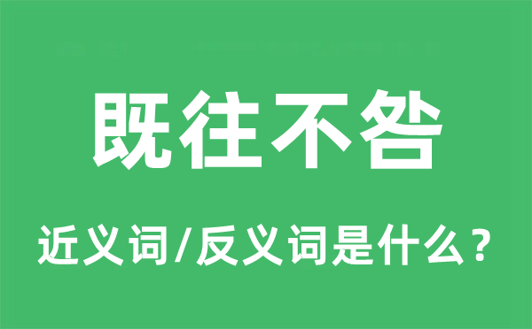 专心叵测的近义词和反义词是甚么,专心叵测是甚么意义