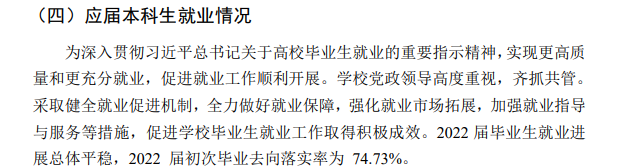 重庆三峡学院失业率及失业远景怎样样,好失业吗?