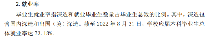 新疆大学失业率及失业远景怎样样,好失业吗？
