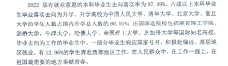 中国公民大学失业率及失业远景怎样样,好失业吗？