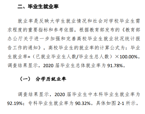 郑州工优游失业率及失业远景怎样样,好失业吗？