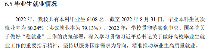 南京林业大学失业率及失业远景怎样样,好失业吗？