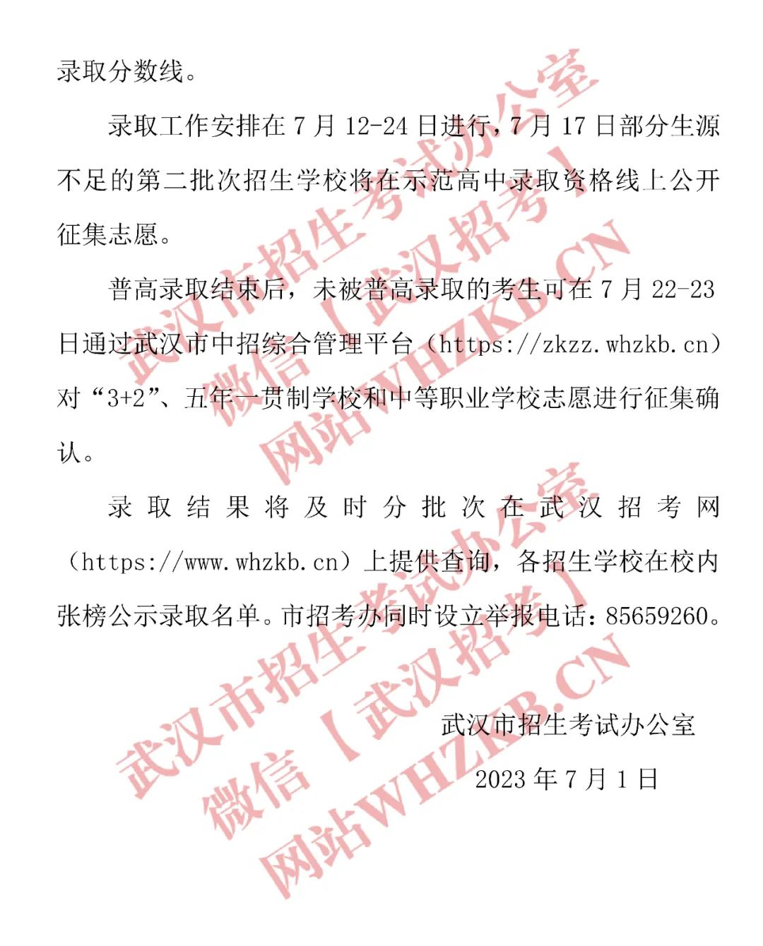 2023年优游市中考登科分数线,优游中考分数线是几多