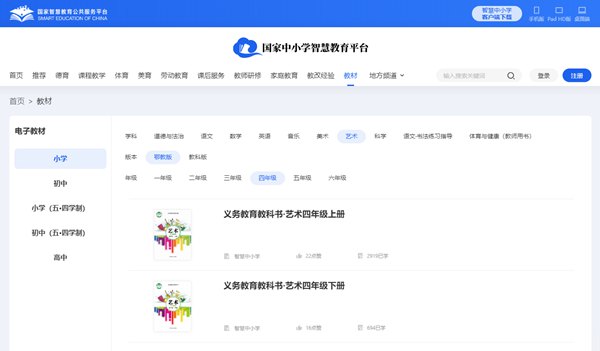 鄂教版四年级上册艺术电子讲义讲义进口(附具体步骤)