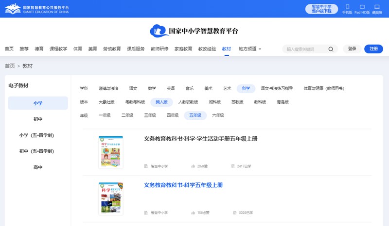 冀人版五年级上册迷信电子讲义讲义进口（附具体步骤）