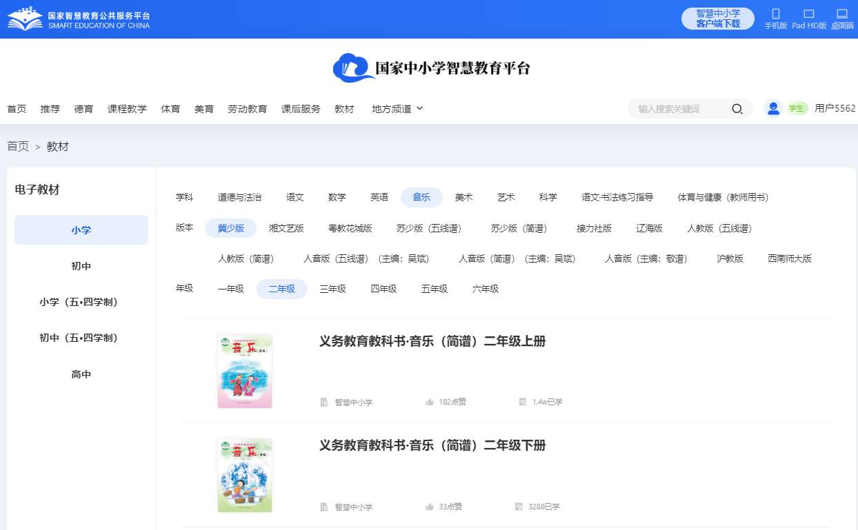 冀少版二年级下册音乐电子讲义讲义(附具体步骤)