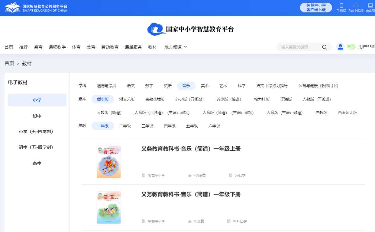 冀少版一年级下册音乐电子讲义讲义(附具体步骤)