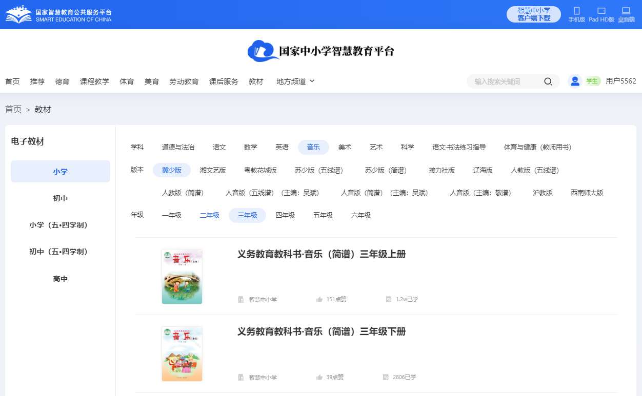 冀少版三年级上册音乐电子讲义讲义（附具体步骤）