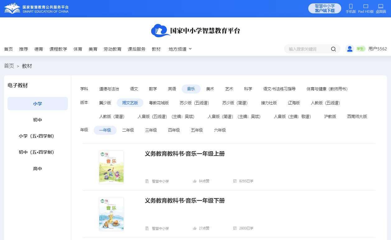 湘文艺版一年级上册音乐电子讲义讲义(附具体步骤)