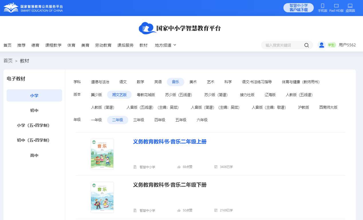 湘文艺版二年级下册音乐电子讲义讲义(附具体步骤)