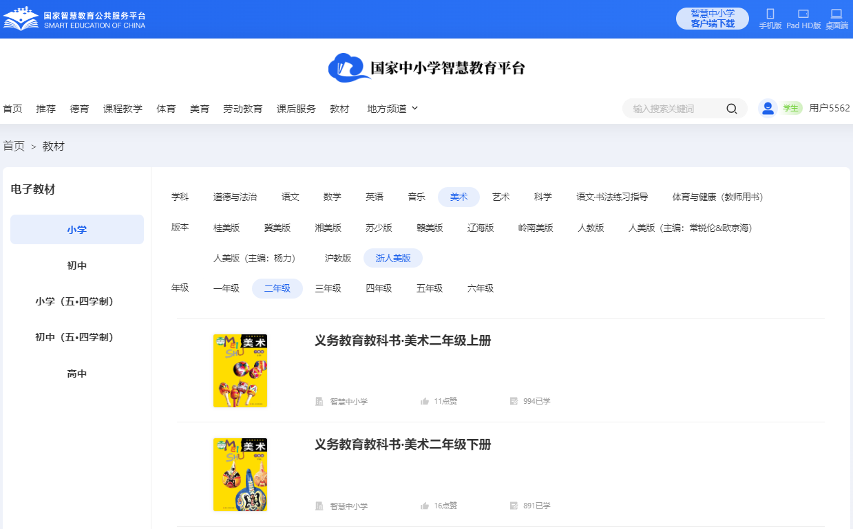 浙人美版二年级上册美术电子讲义讲义(附具体步骤)