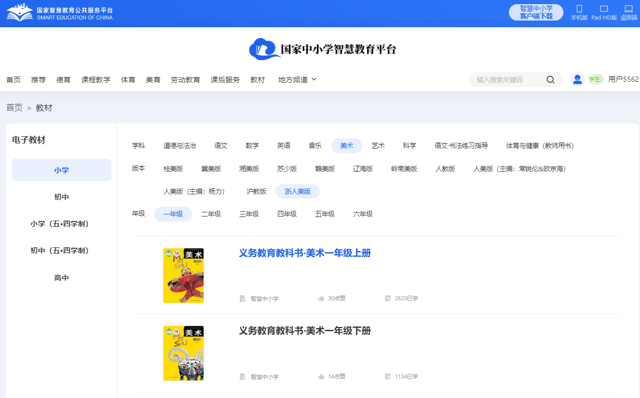 浙人美版一年级下册美术电子讲义讲义（附具体步骤）