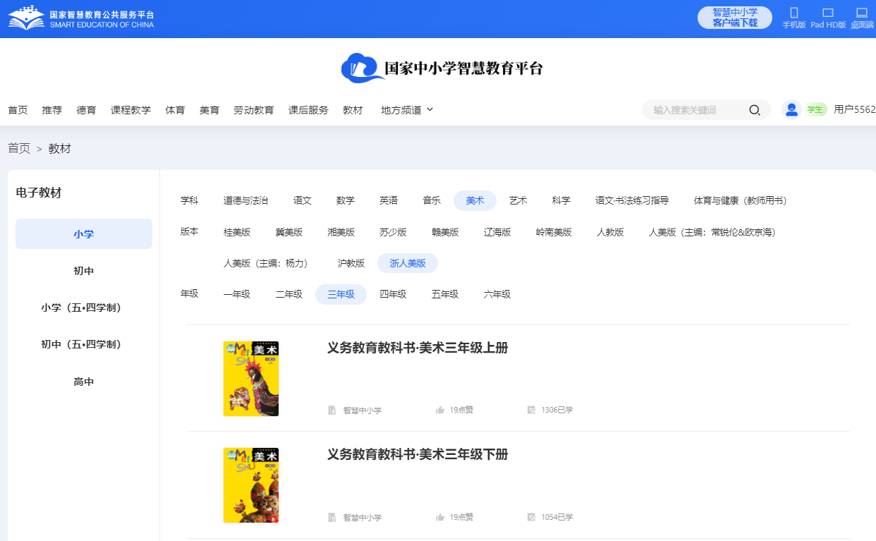 浙人美版三年级下册美术电子讲义讲义(附具体步骤)