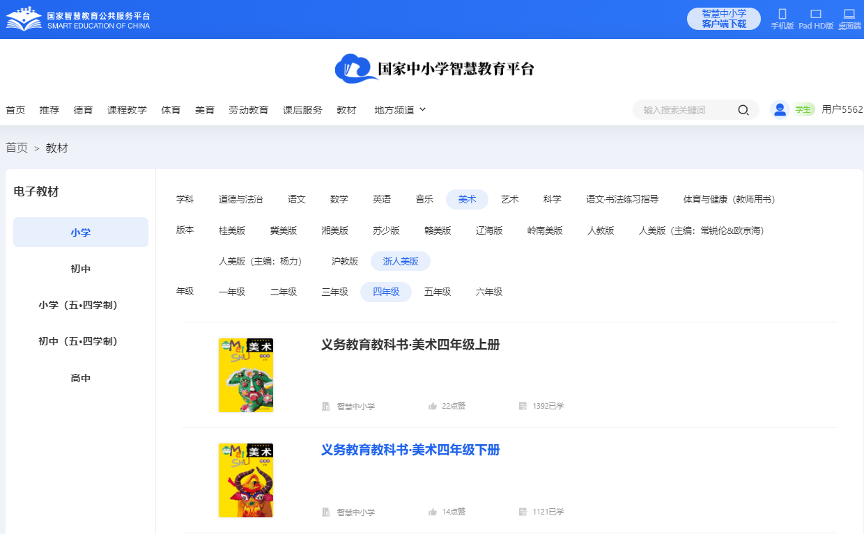 浙人美版四年级下册美术电子讲义讲义（附具体步骤）