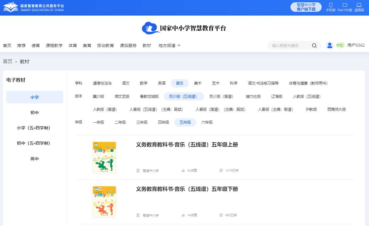 苏少版五年级上册音乐（五线谱）电子讲义讲义（附具体步骤）