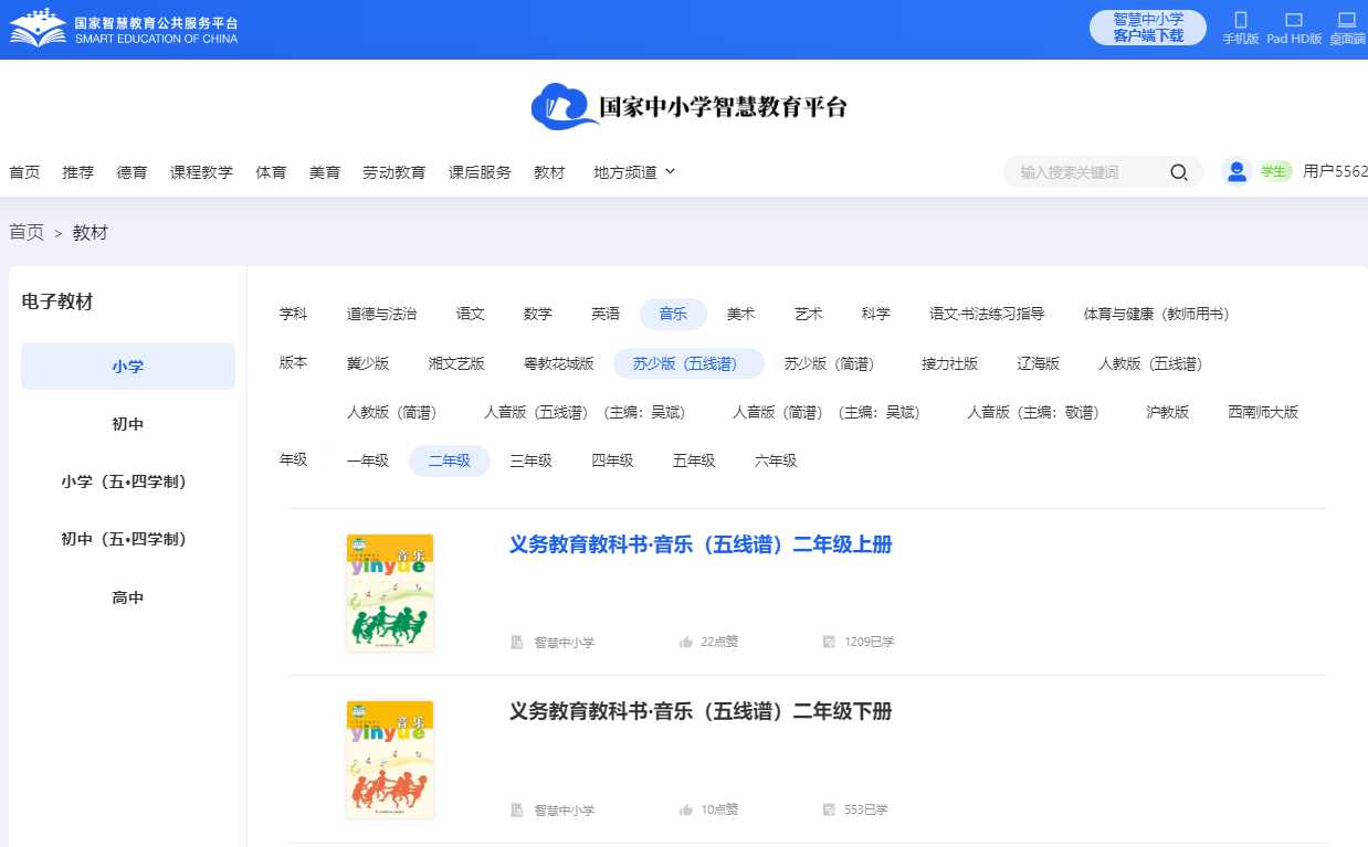 苏少版二年级下册音乐（五线谱）电子讲义讲义（附具体步骤）