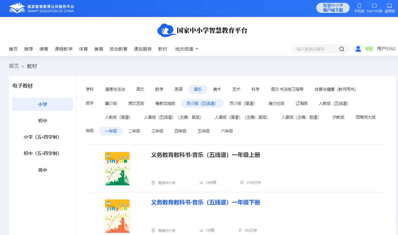 苏少版一年级下册音乐(五线谱)电子讲义讲义(附具体步骤)