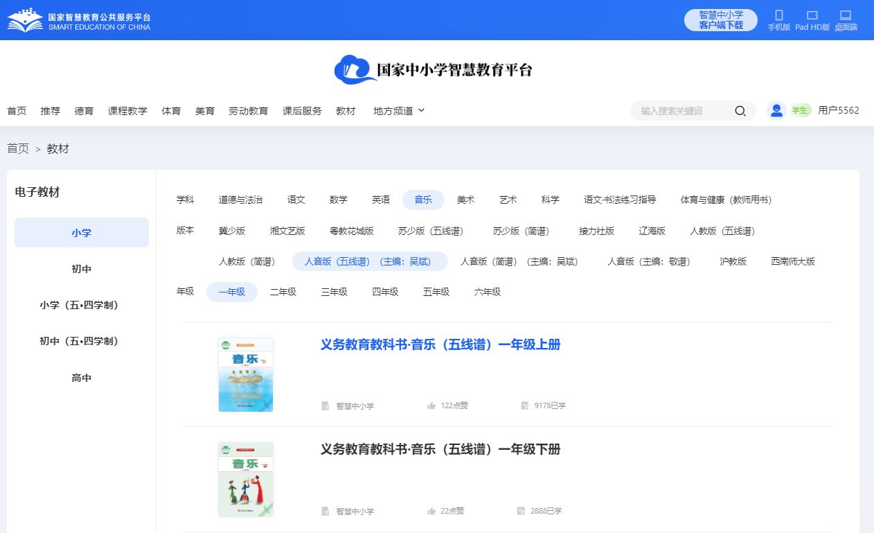 人音版一年级上册音乐（五线谱）电子讲义讲义（附具体步骤）