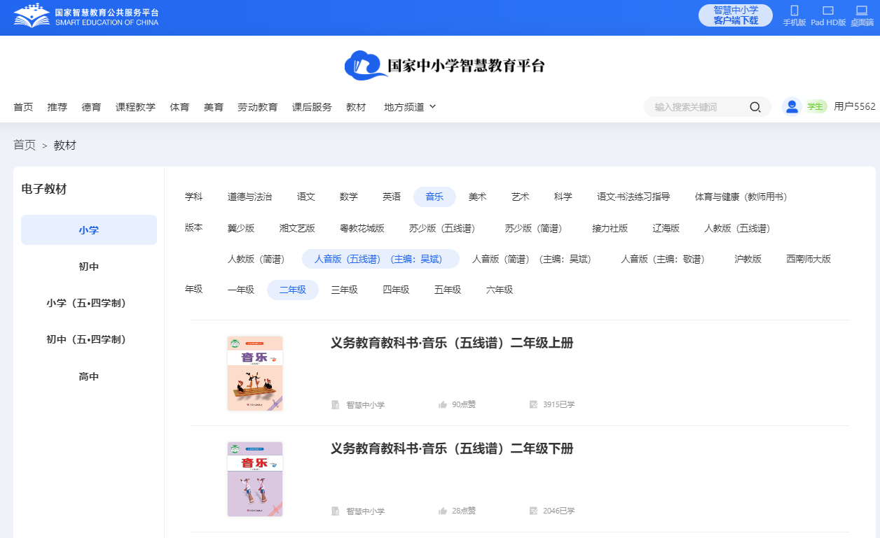 人音版二年级上册音乐（五线谱）电子讲义讲义（附具体步骤）