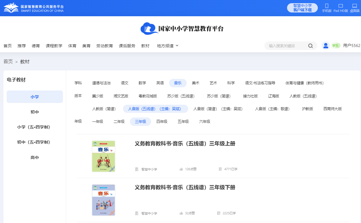 人音版三年级上册音乐(五线谱)电子讲义讲义(附具体步骤)