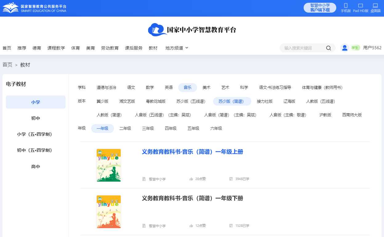 苏少版一年级上册音乐（简谱）电子讲义讲义（附具体步骤）