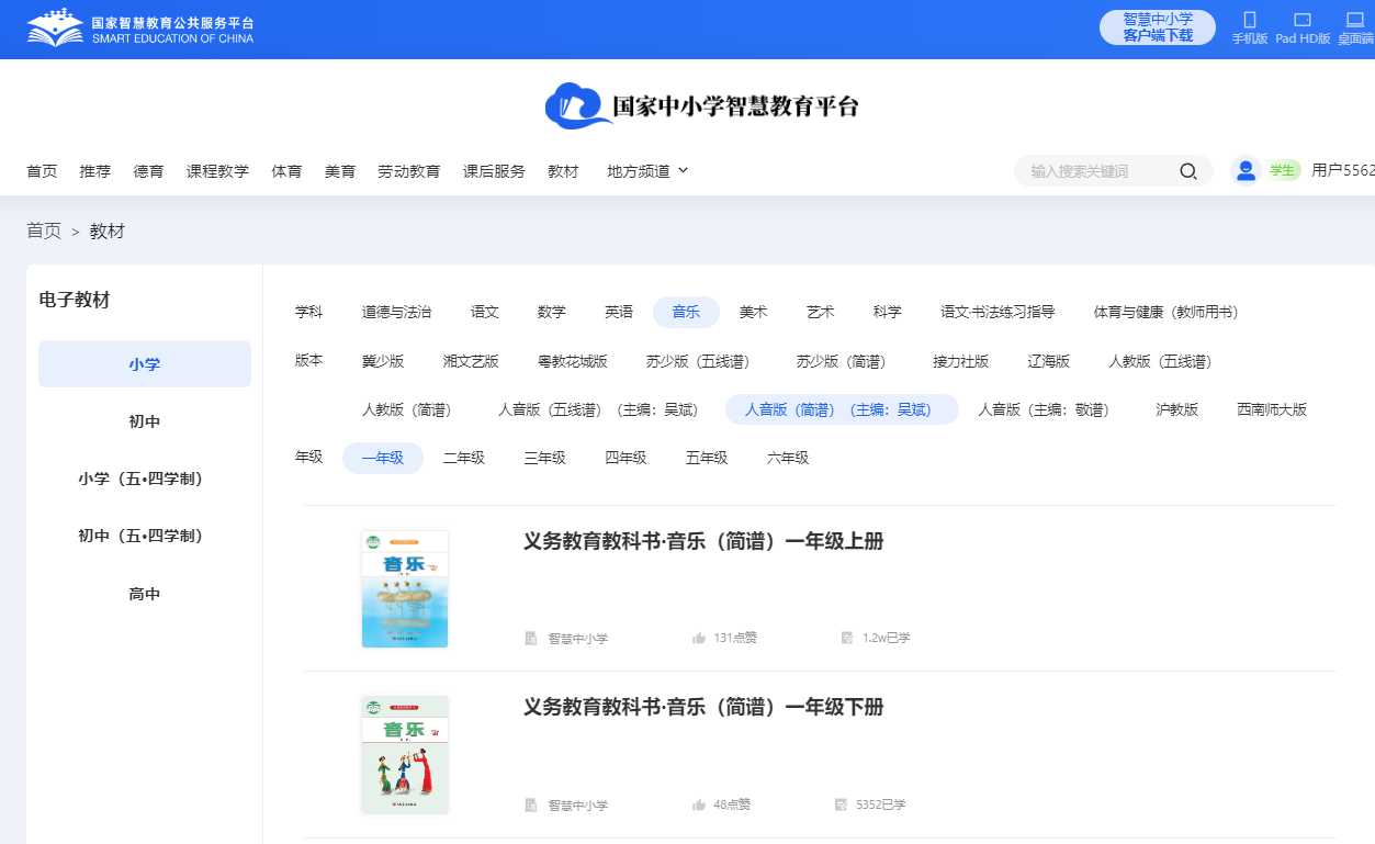 人音版一年级下册音乐（简谱）电子讲义讲义（附具体步骤）